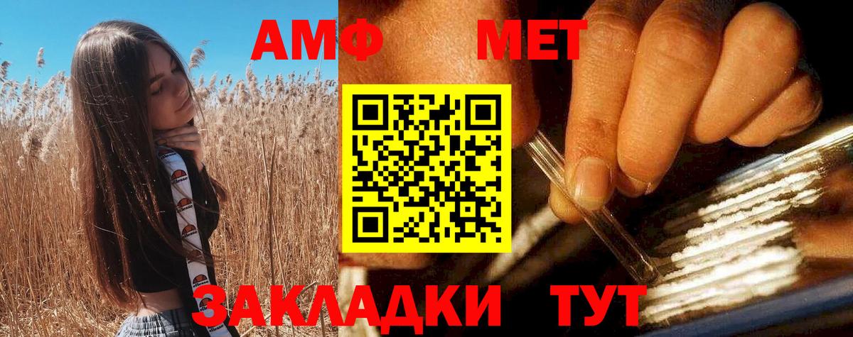 Amphetamine 97% Воткинск