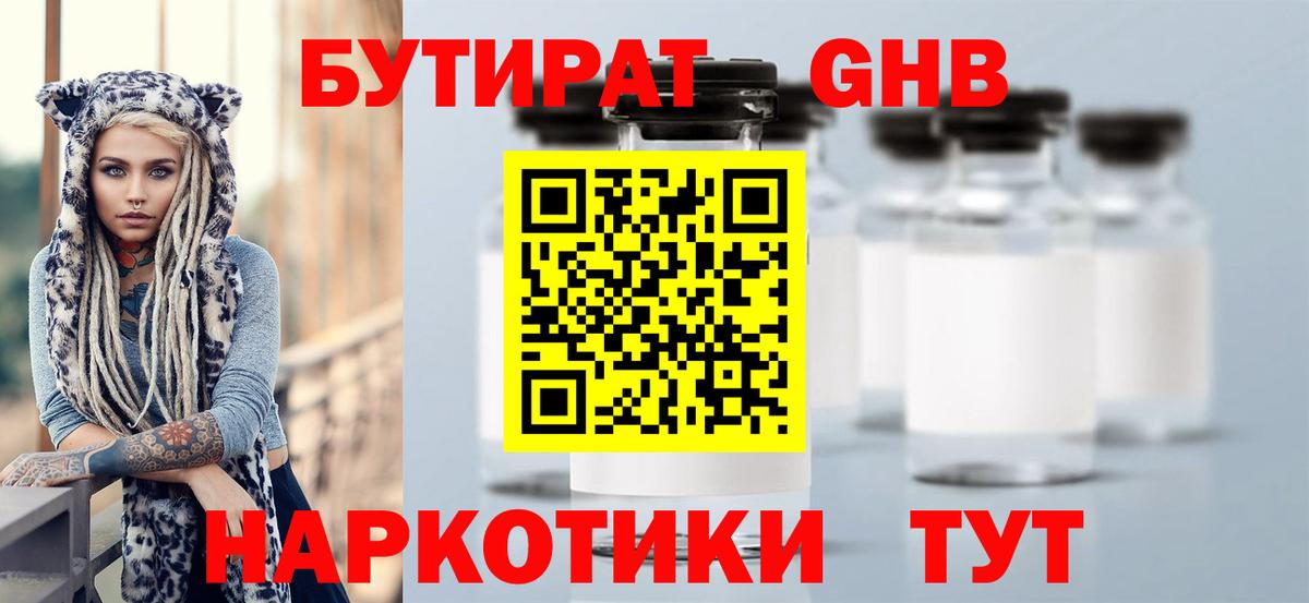 БУТИРАТ оксана Воткинск