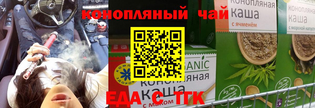 Воткинск  Cannafood марихуана  Вход с VPN 