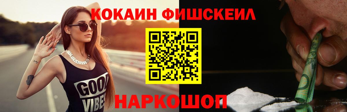 Cocaine 99%  Вход с VPN  Cocaine  Воткинск  COCAIN 97% 