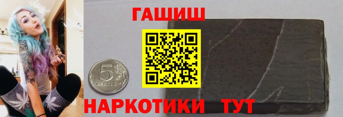 ГАШ hashish  Вход с VPN  ГАШ  Воткинск 