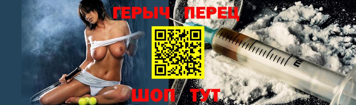 Воткинск  Героин белый  Вход с VPN 