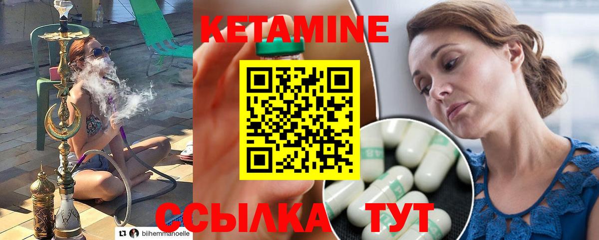 Кетамин VHQ  Вход с VPN  КЕТАМИН ketamine  Воткинск 