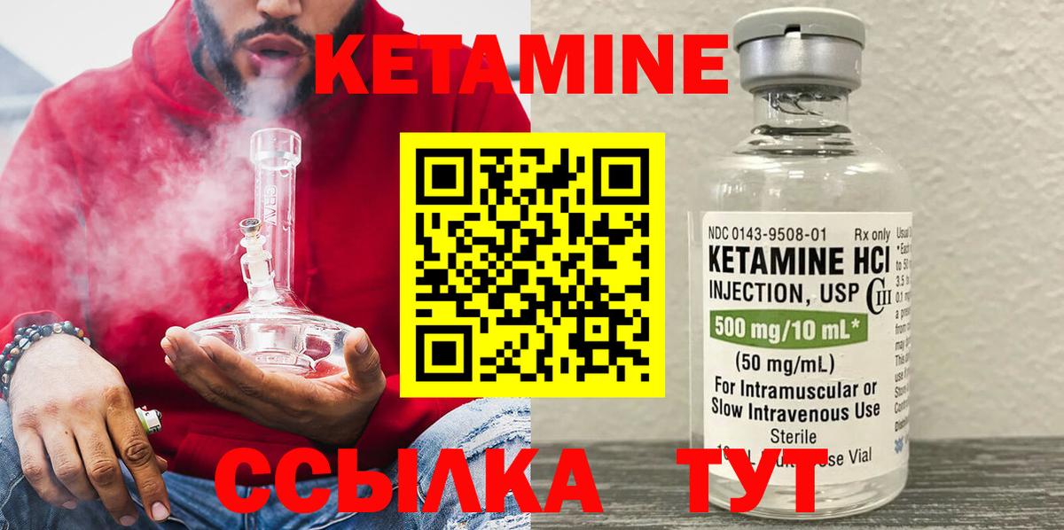 КЕТАМИН VHQ Воткинск