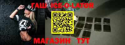 гашик Балашиха