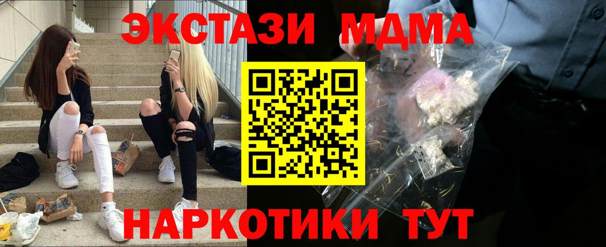 MDMA кристаллы Воткинск