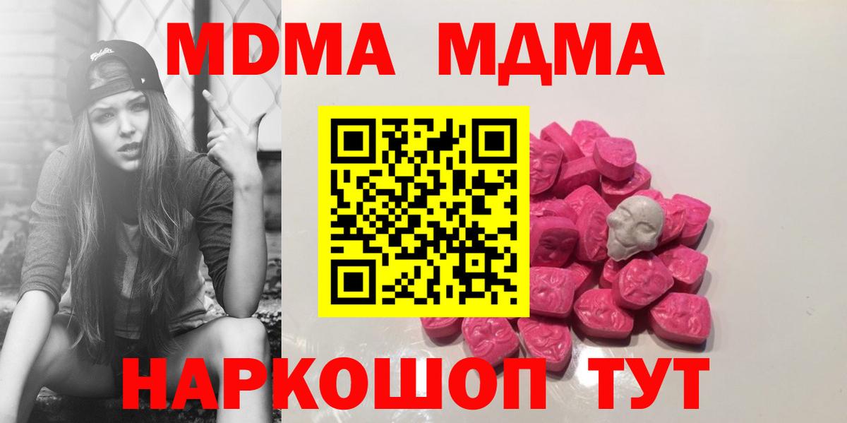 МДМА кристаллы  МДМА VHQ  МДМА  Воткинск  Вход с VPN 