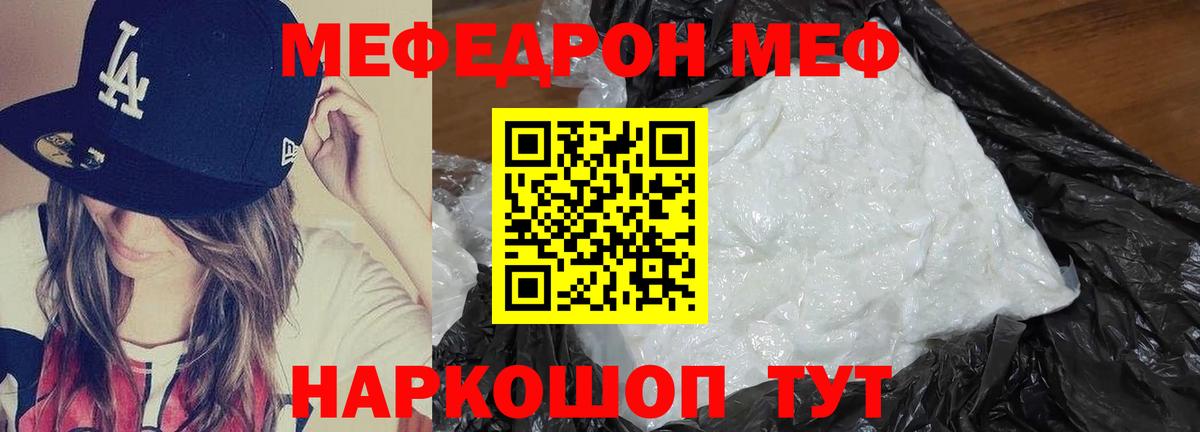 Воткинск  Мефедрон кристаллы  Мефедрон VHQ  МЯУ-МЯУ  Вход с VPN 