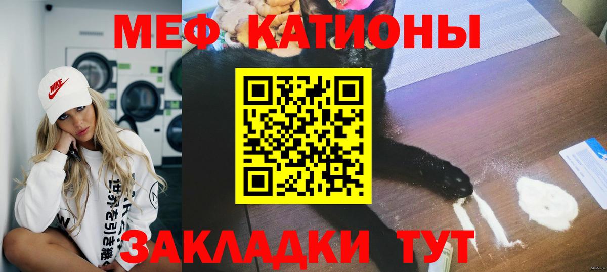 Меф Воткинск