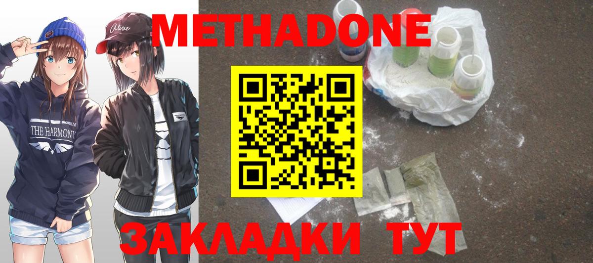 Воткинск  Метадон VHQ  mega зеркало  Вход с VPN  Метадон мёд 