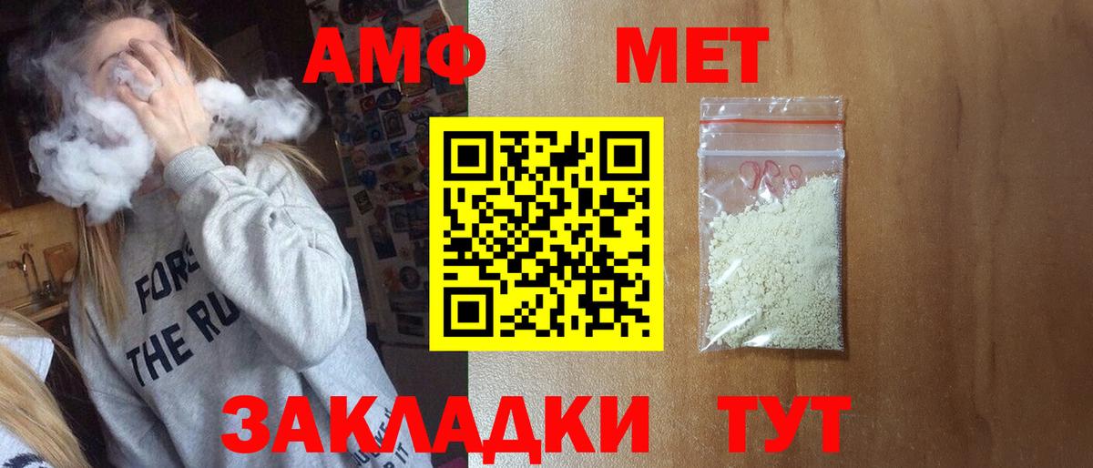 МЕТАМФЕТАМИН кристалл Воткинск