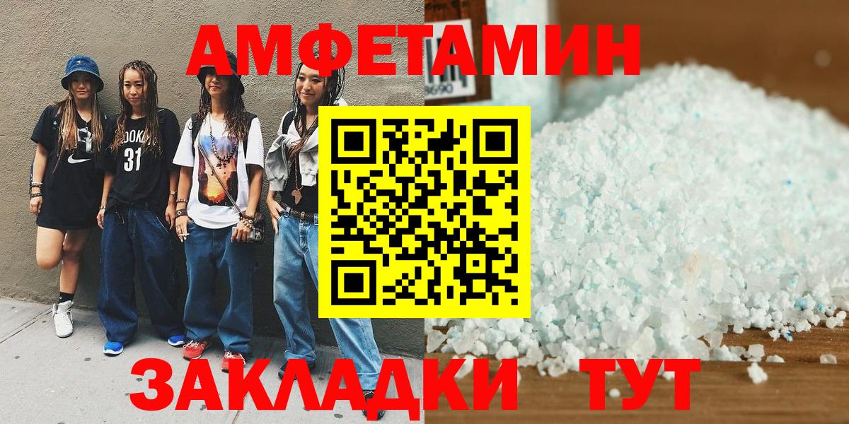 МЕТАМФЕТАМИН пудра  МЕТАМФЕТАМИН пудра  Воткинск  Вход с VPN 