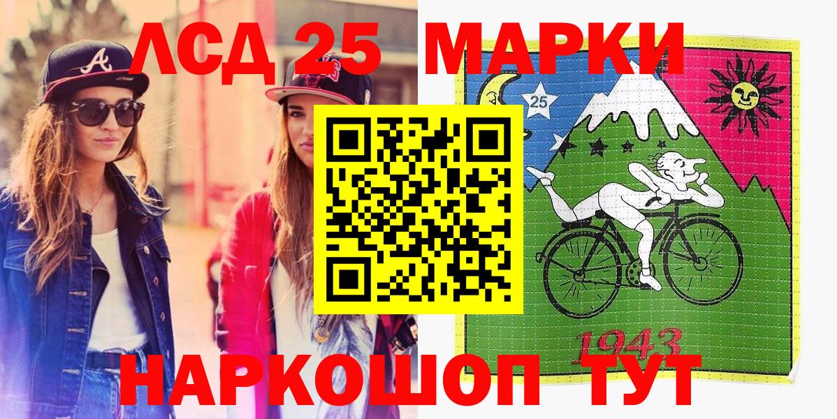 Воткинск  Наркотические марки 1,8мг  Наркотические марки 1,8мг  Вход с VPN 