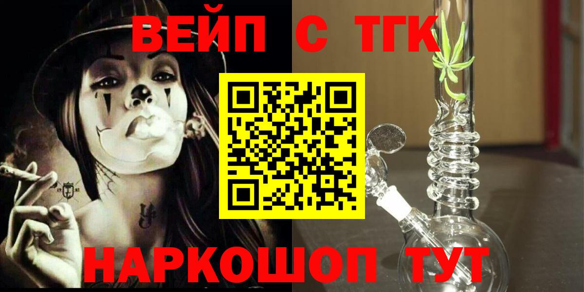 ТГК Wax  Вход с VPN  Воткинск 