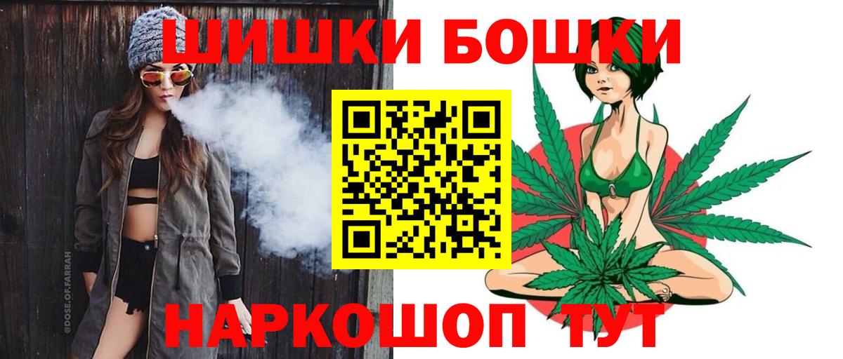 Воткинск  Шишки марихуана Ganja  Конопля MAZAR  Вход с VPN 